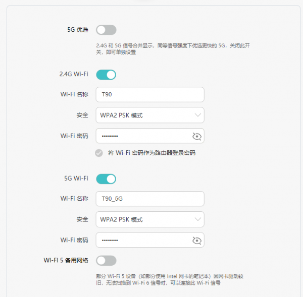 华为ax3路由器怎么样
