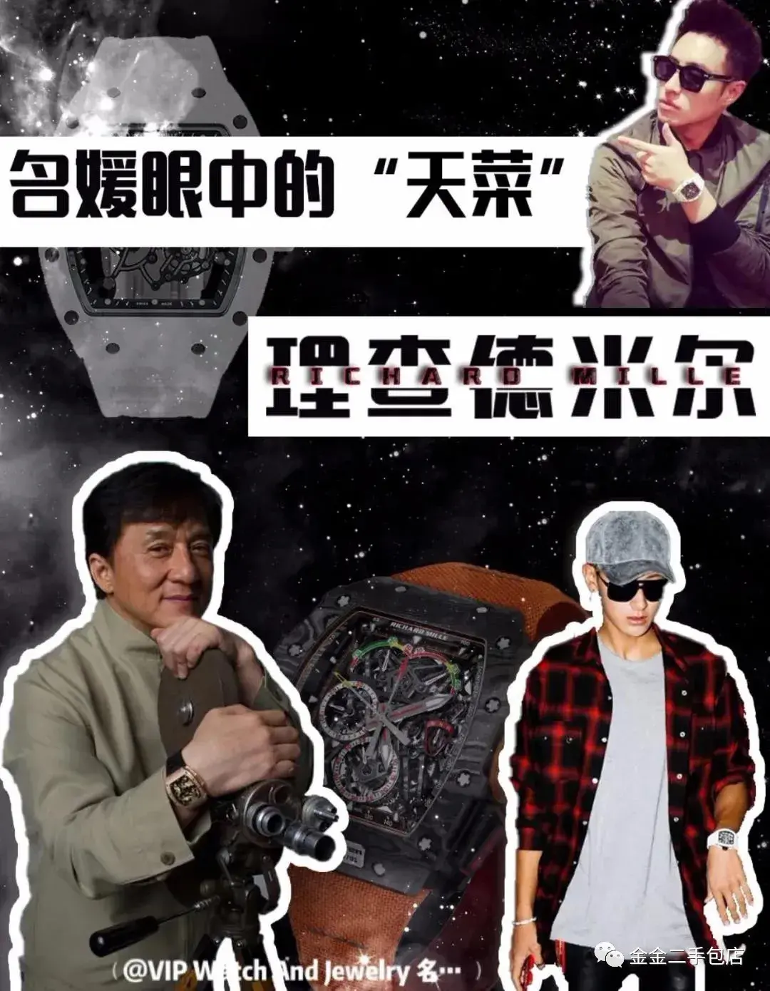 理查德米勒为什么贵