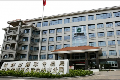 烟草专卖局是什么编制 地方烟草专卖局属于事业单位吗