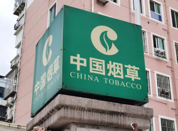 烟草专卖局是什么编制