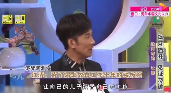 歌唱家江涛的个人资料简介