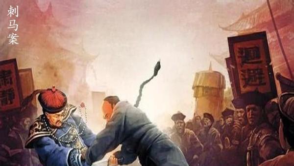 战神级人物马新贻