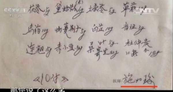 中医名家施今墨简介