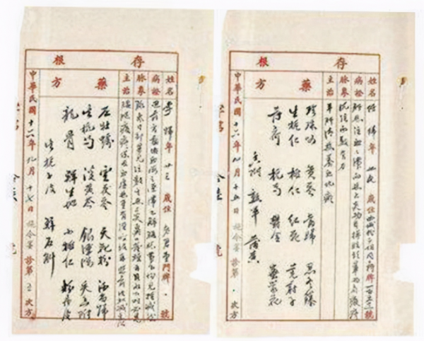 中医名家施今墨简介