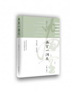 作者冯骥才资料简介 冯骥才生平事迹及文学代表作品赏析