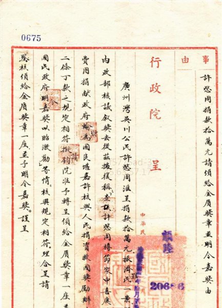 世界船王许爱周是哪里人