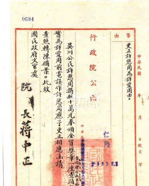 世界船王许爱周是哪里人