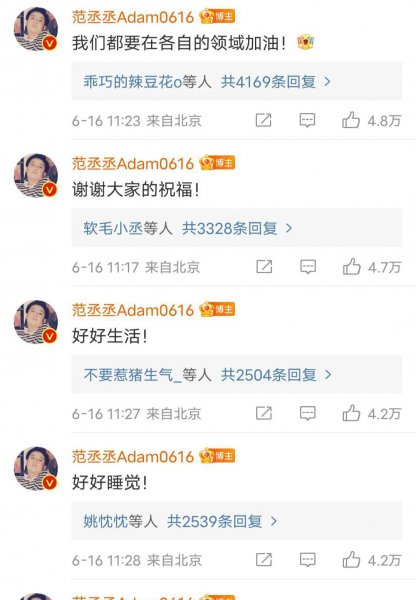 范丞丞多少岁了