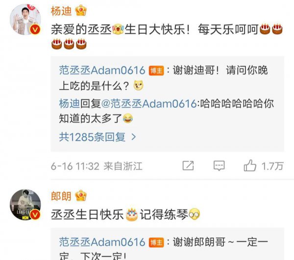 范丞丞多少岁了