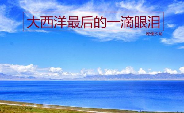 赛里木湖在新疆哪里