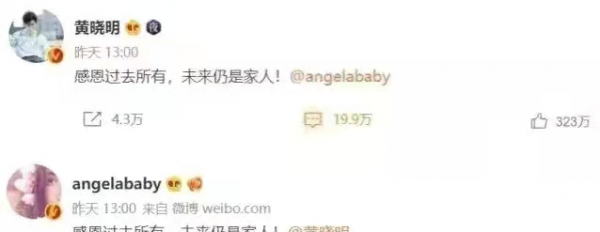 黄晓明婚礼花费多少钱