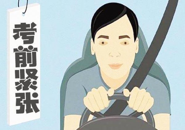 科二难还是科三难度大