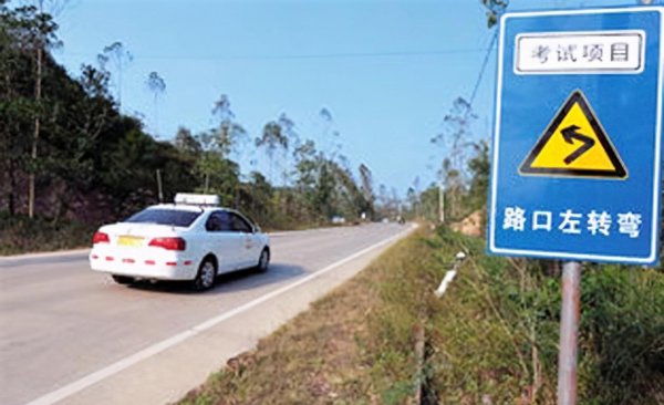 科二难还是科三难度大