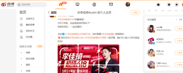 2022年李佳琦怎么不直播了