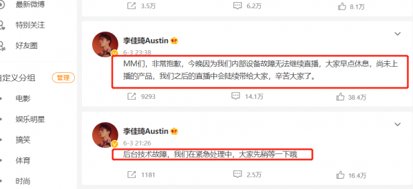 2022年李佳琦怎么不直播了