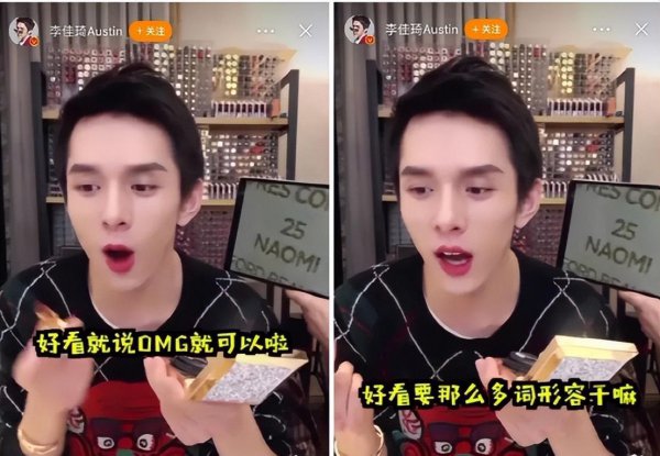 2022年李佳琦怎么不直播了