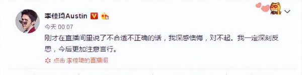 2022年李佳琦怎么不直播了