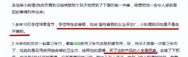 2022年李佳琦怎么不直播了