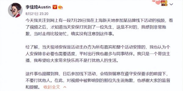 2022年李佳琦怎么不直播了