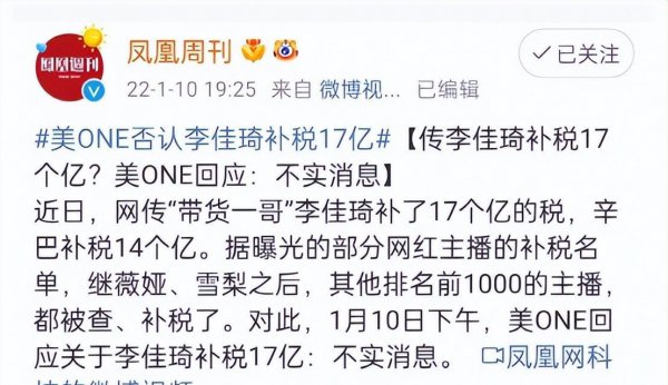 2022年李佳琦怎么不直播了