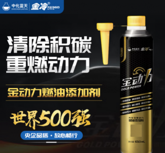 燃油宝哪个牌子好用 ​汽车燃油宝十大品牌排行榜