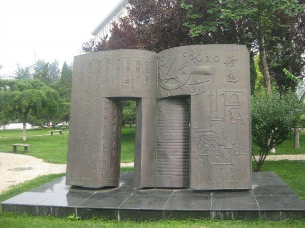 北京物资学院是一本吗