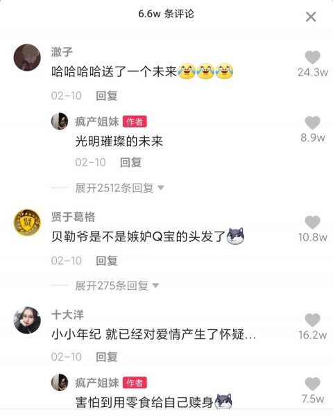 网红贝勒爷邵雨轩个人资料