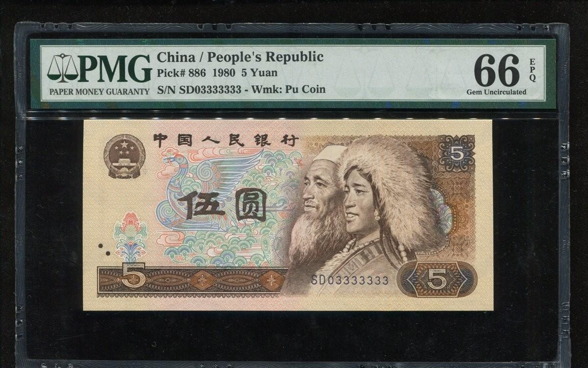 1980年五元纸币值多少钱一张