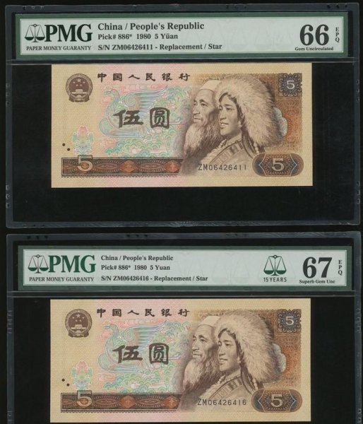 1980年五元纸币值多少钱一张