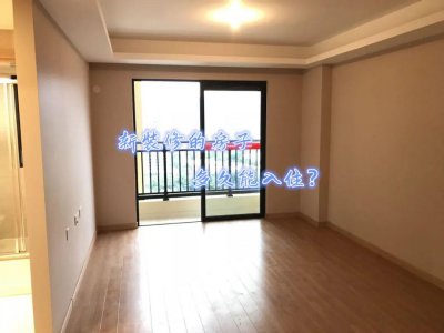 新房怎么样通风最科学 新装修房子的通风期一般几个月