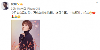 袁泉现任老公是谁 夏雨晒袁泉美照为其庆祝44岁生日