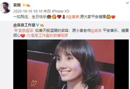 袁泉现任老公是谁