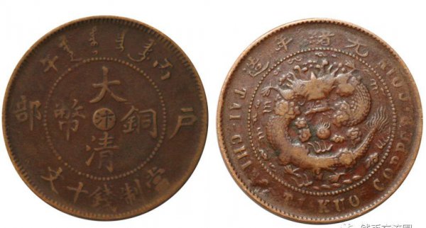 大清铜币真实价格表及图片