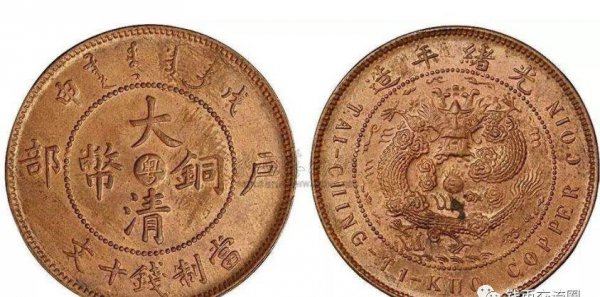 大清铜币真实价格表及图片