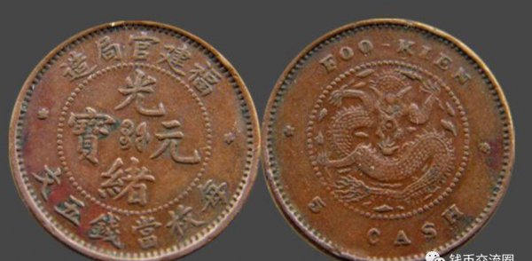 大清铜币真实价格表及图片