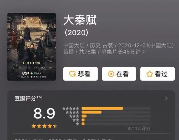 大秦帝国系列观看顺序是什么