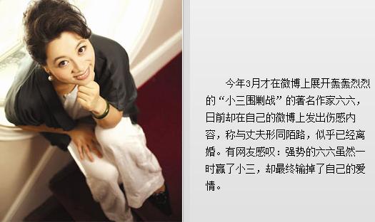 六六个人资料简介