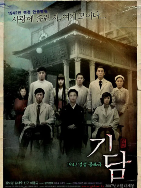 韩国鬼片恐怖排名前十