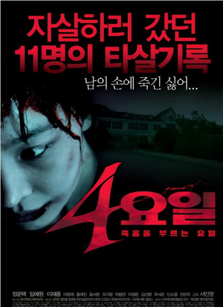 韩国鬼片恐怖排名前十