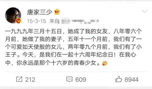 唐家三少娶了大学生是真的吗