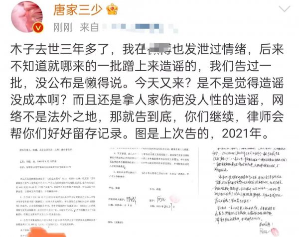 唐家三少娶了大学生是真的吗