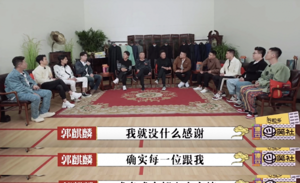 相声演员郭麒麟个人资料简介