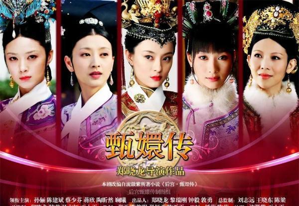 宫斗剧有哪些好看的电视剧