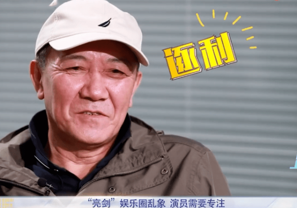 内地男老戏骨一览表