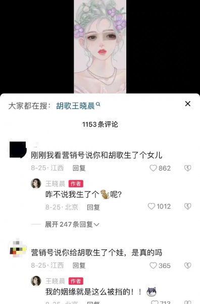 王晓晨个人资料及年龄