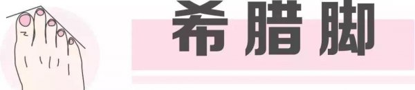 埃及脚适合穿什么鞋子