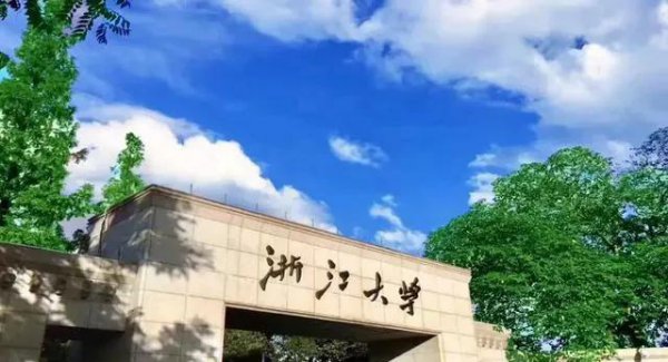 浙江大学排名全国第几