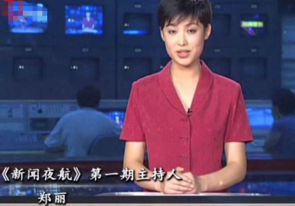 主持人郑丽简历及资料介绍