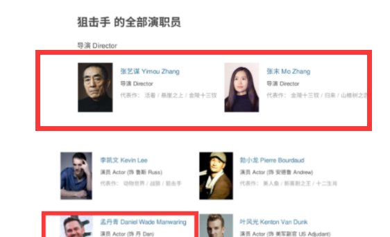 张末和张艺谋关系