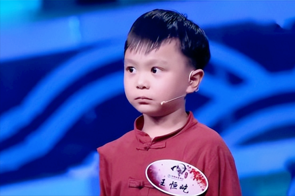 神童王恒屹哪年出生的